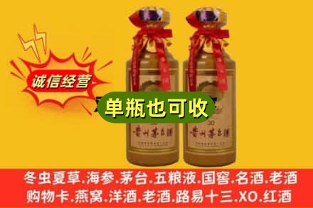 抚州上门回收30年茅台酒